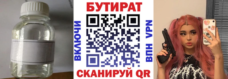 где купить наркотик OMG ссылка БУТИРАТ оксана Черноголовка