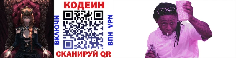 закладка  Черноголовка  Codein Purple Drank 