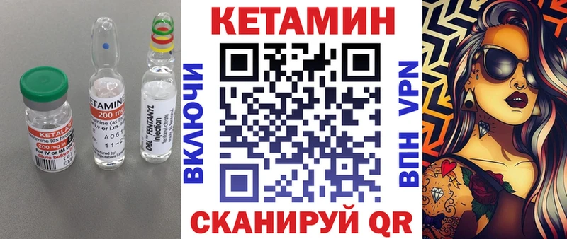 КЕТАМИН VHQ Черноголовка