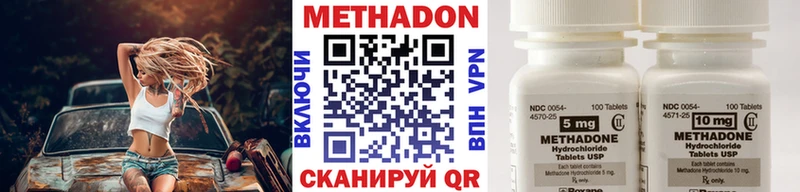 Метадон methadone  ОМГ ОМГ   Черноголовка 