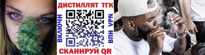 Дистиллят ТГК Wax  Черноголовка 